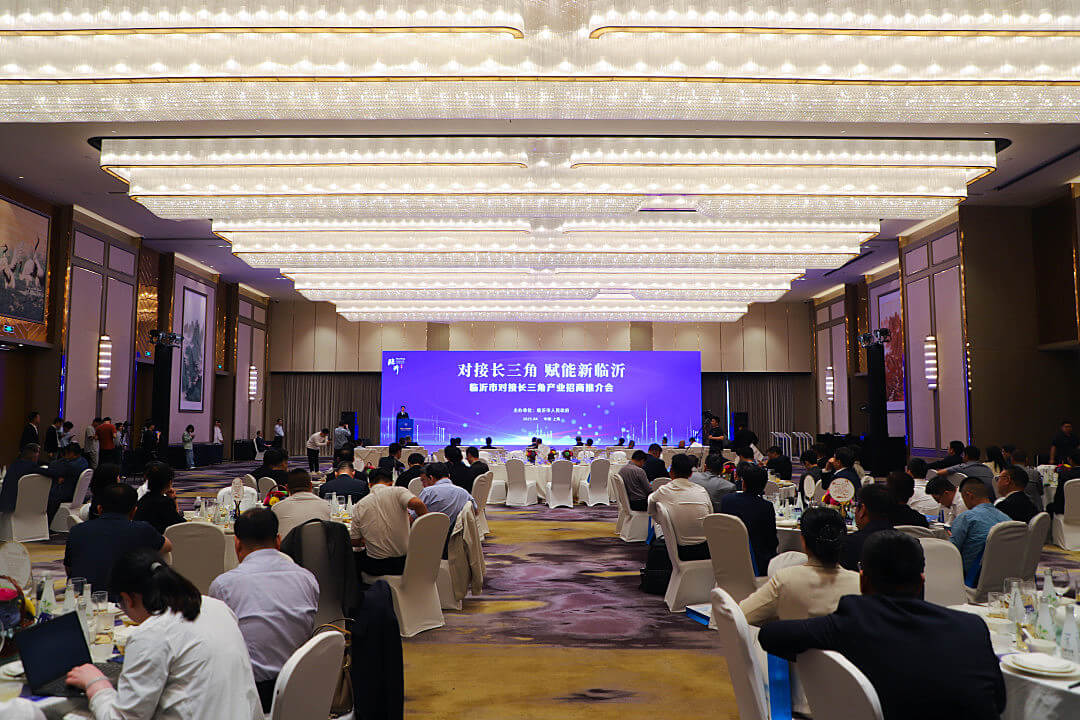 临沂市对接长三角产业招商推介会在上海市举行